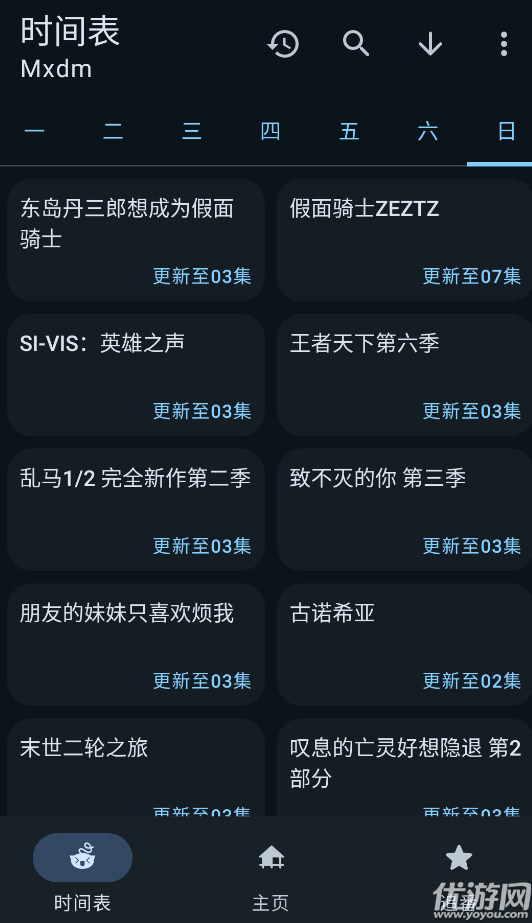 Anime动漫迷游戏截图