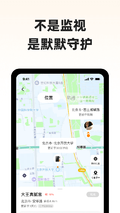 神眸小助游戏截图