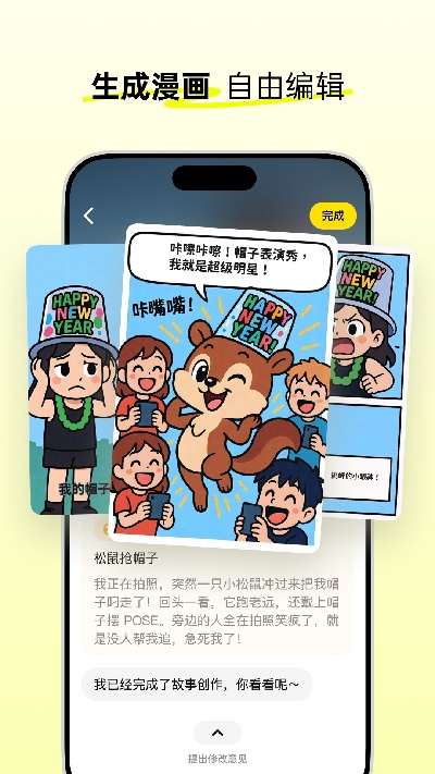 松果时刻游戏截图