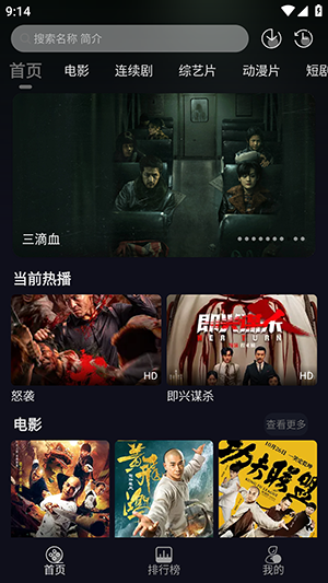 七壹影视截图欣赏