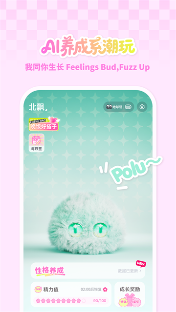 Fuzozo芙崽游戏截图