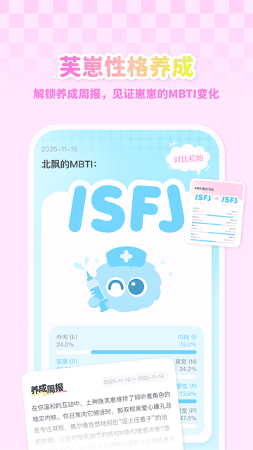 Fuzozo芙崽游戏截图