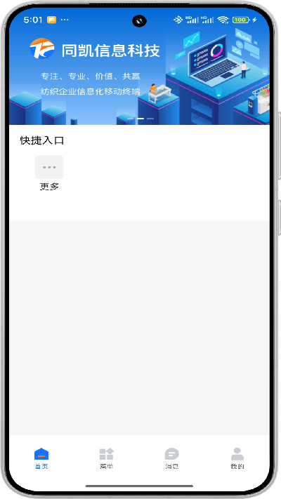 同凯管理游戏截图