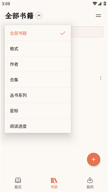 BooxReader游戏截图