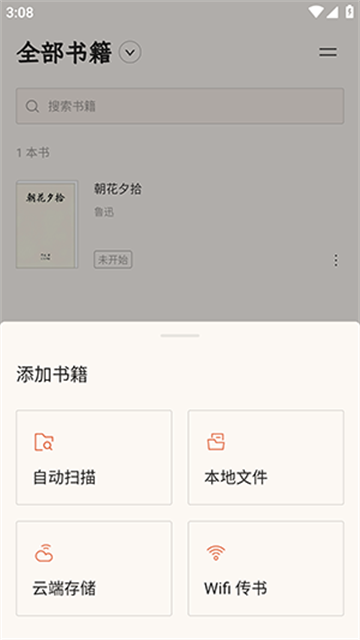 BooxReader游戏截图