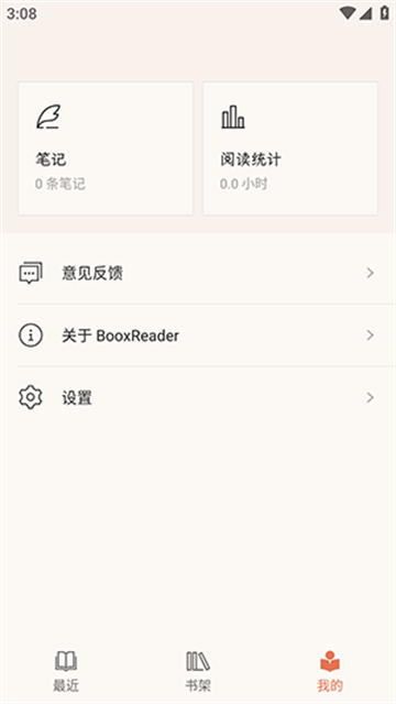 BooxReader游戏截图