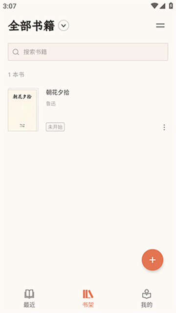 BooxReader游戏截图