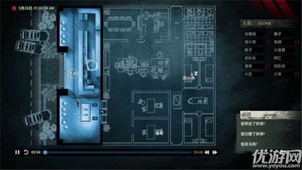 疑案追声截图欣赏