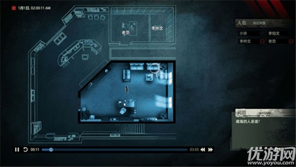 疑案追声截图欣赏