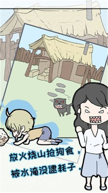 熊孩子是不可能停下来的截图欣赏