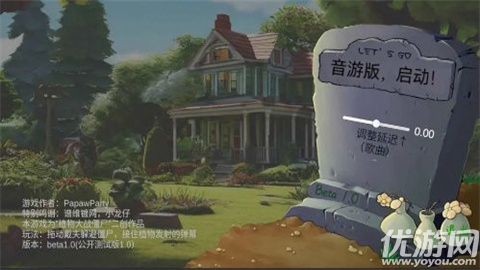 植物大战僵尸音游版游戏截图