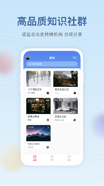 公牛星球游戏截图