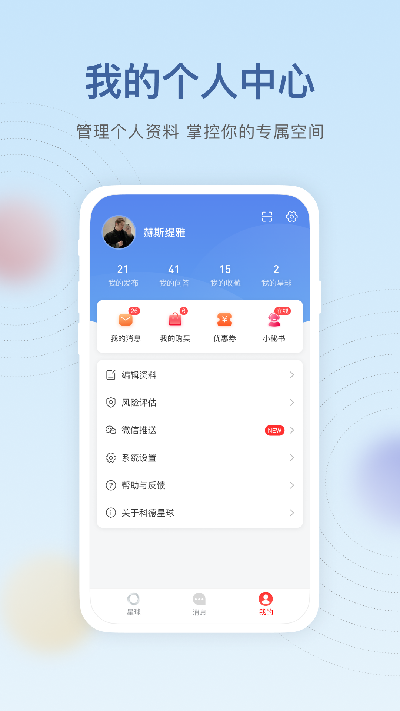 公牛星球游戏截图
