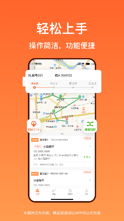 洋洋快线截图欣赏
