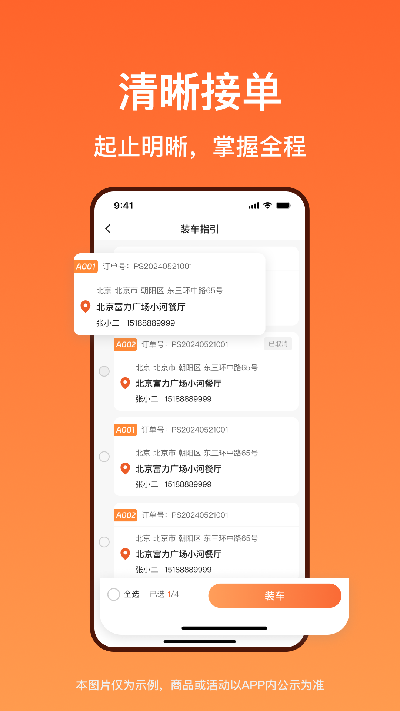 洋洋快线截图欣赏