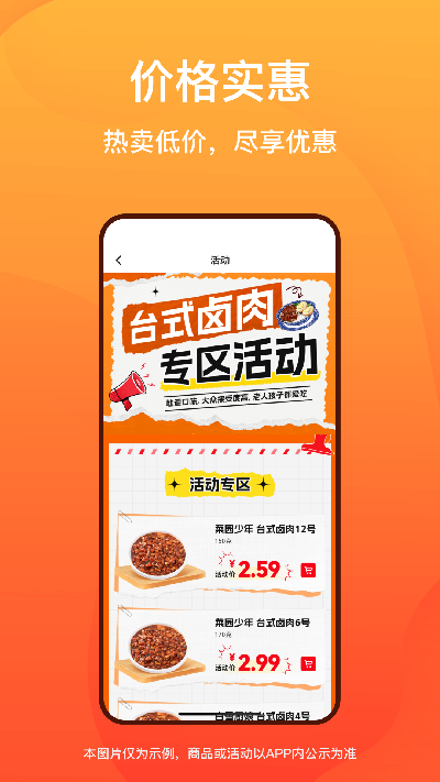 菜洋洋游戏截图