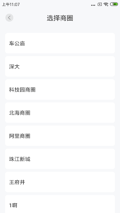 7天指挥台游戏截图