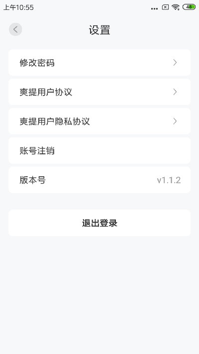 7天指挥台游戏截图