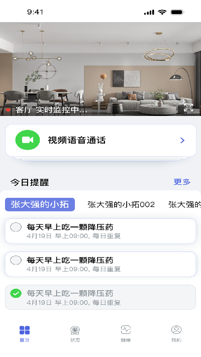 优得护游戏截图