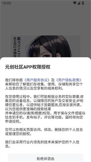 元创社区游戏截图