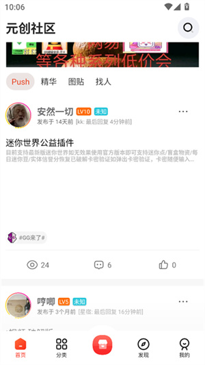 元创社区游戏截图