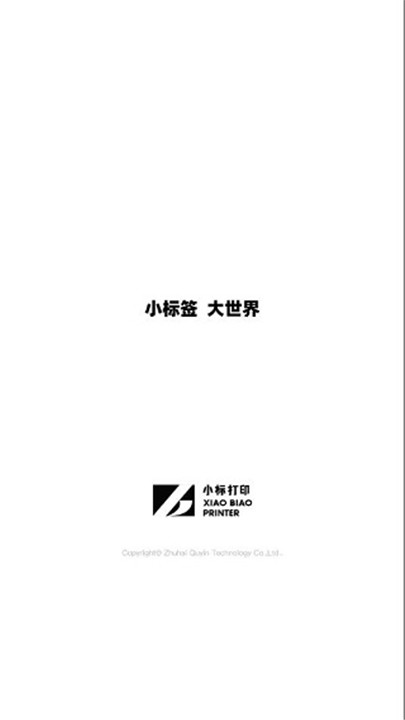 爱墨小标游戏截图