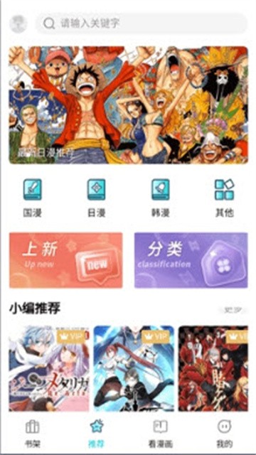 漫ZONE漫画截图欣赏