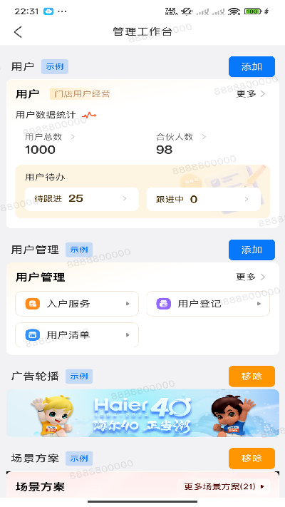 巨商汇游戏截图