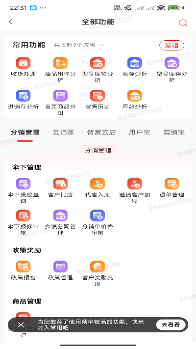 巨商汇游戏截图