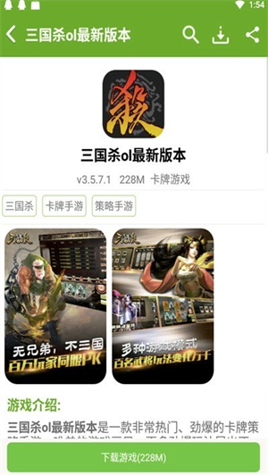 快猴游戏盒子游戏截图