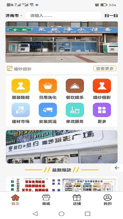 峥淘游戏截图