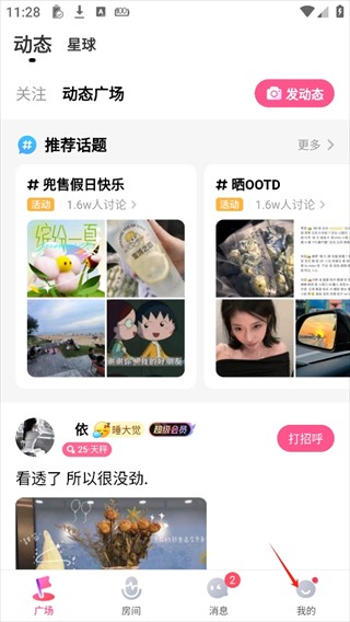 皮皮蟹交友