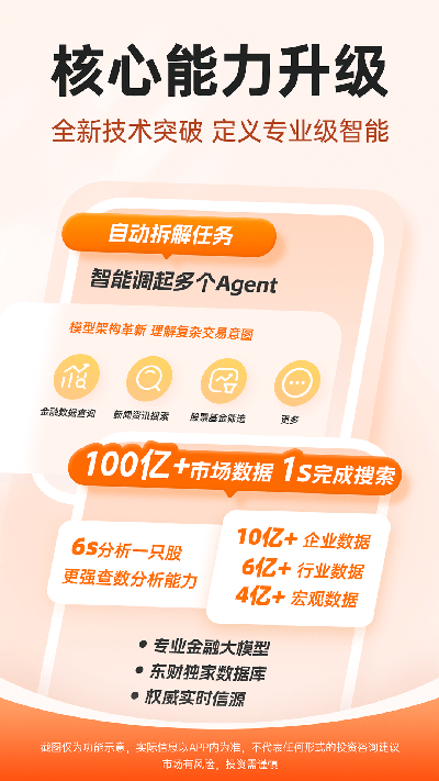 妙想炒股游戏截图