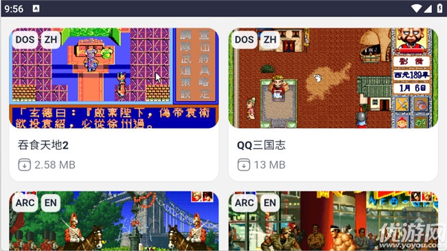 Emu666游戏盒游戏截图