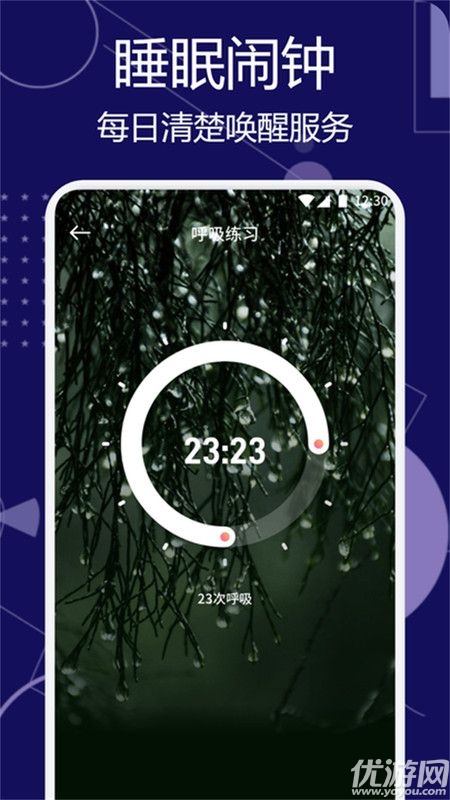甜梦助眠游戏截图