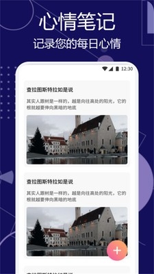 甜梦助眠游戏截图