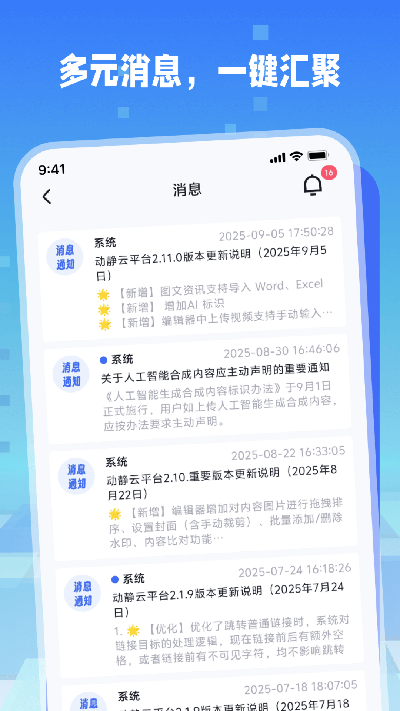 动静云游戏截图