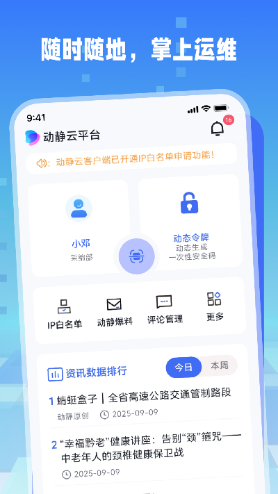动静云游戏截图