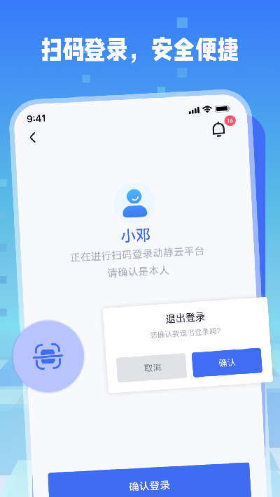 动静云游戏截图