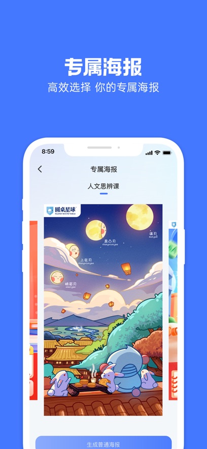 圆桌星球游戏截图