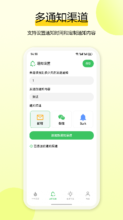 独居平安钟游戏截图