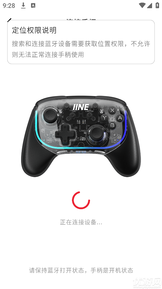 良值手柄游戏截图