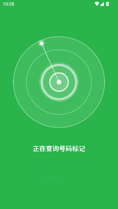 号查查游戏截图