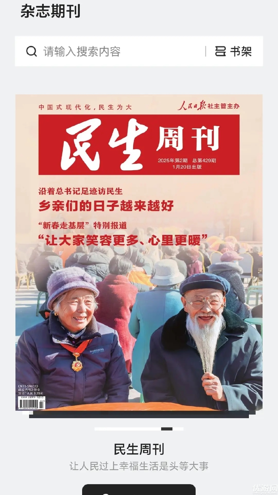 仙人掌悦读游戏截图