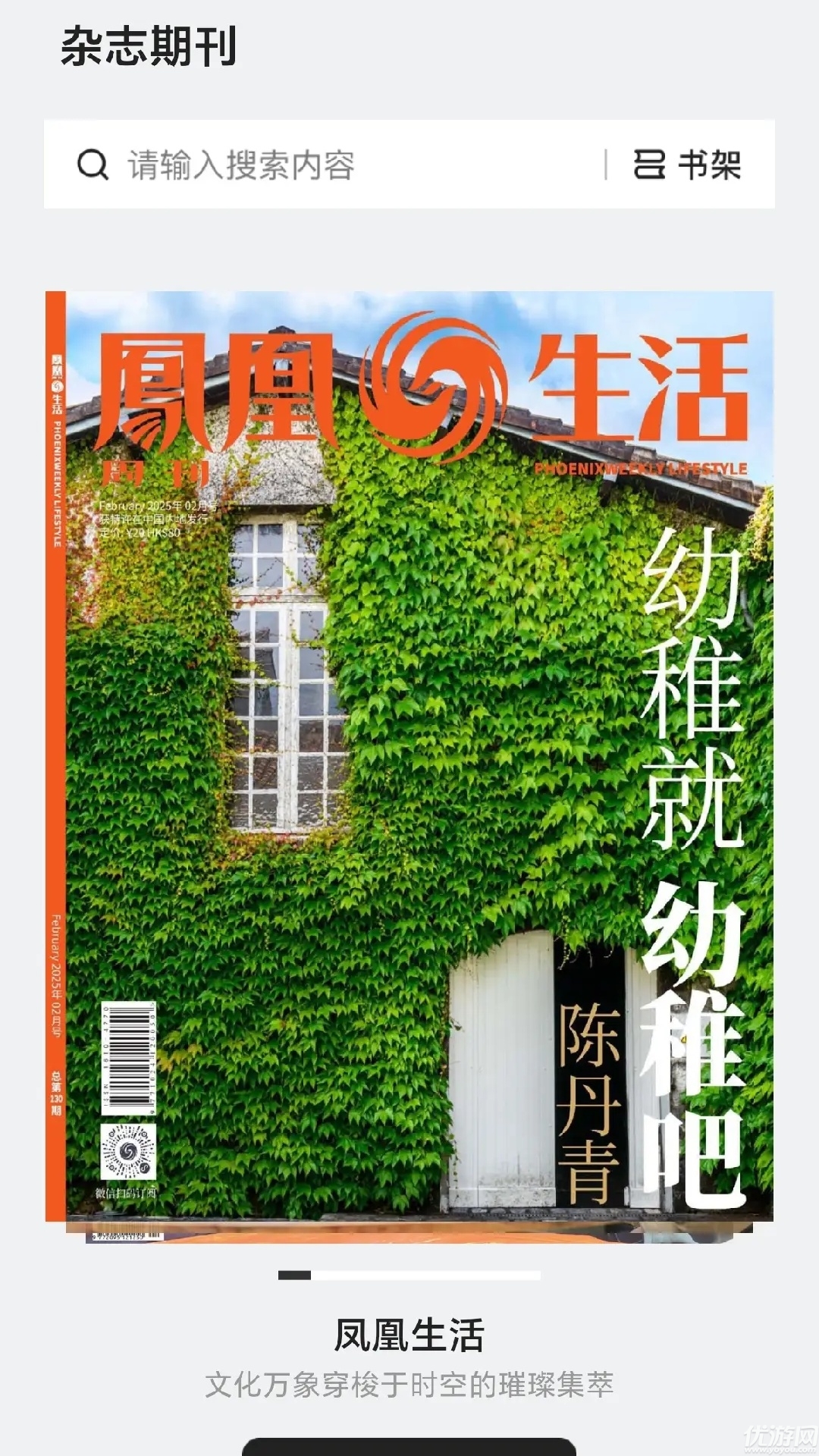 仙人掌悦读游戏截图