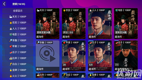 双星影视游戏截图