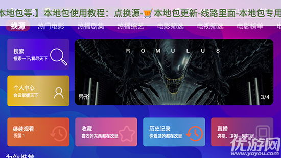 双星影视游戏截图