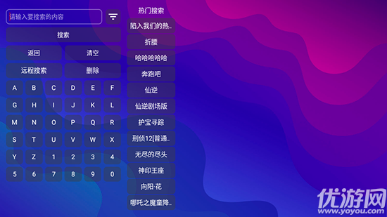 双星影视游戏截图