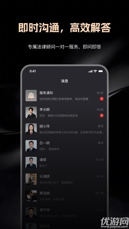 律律通游戏截图