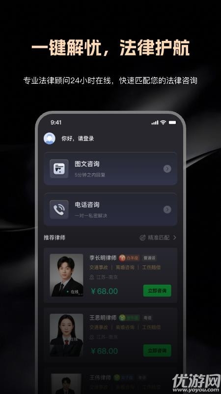 律律通游戏截图